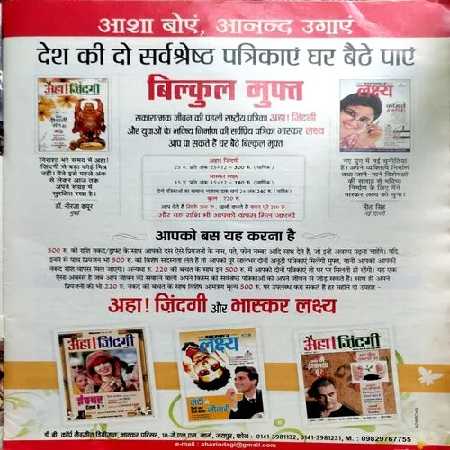 Aha Zindagi (March 2009)