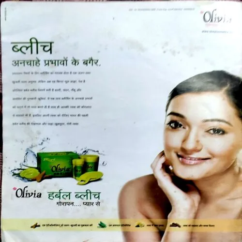 Aha Zindagi (March 2009)