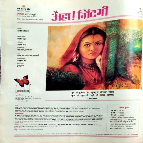 Aha Zindagi (March 2016)