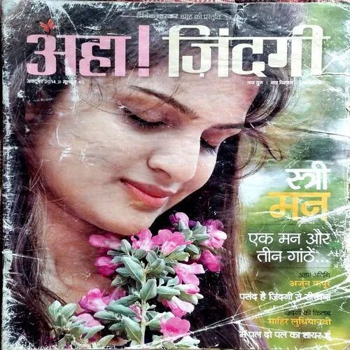 Aha Zindagi (Oct 2016)