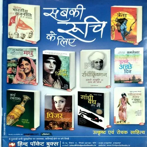 Aha Zindagi ()