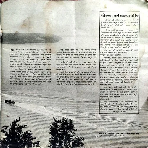 Soviet Bhoomi
