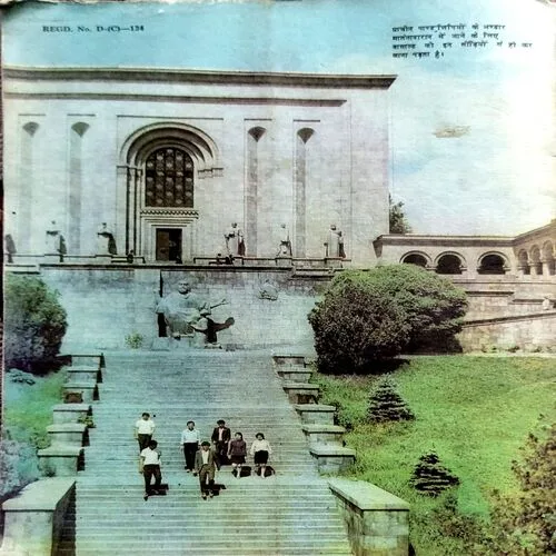 Soviet Bhoomi (Sept 1976)