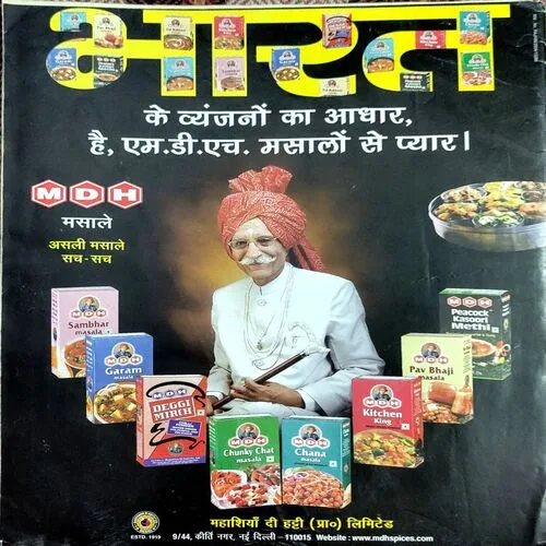 Aha Zindagi ()