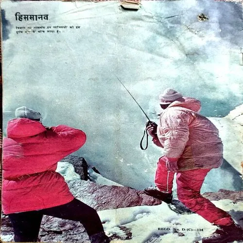 Soviet Bhoomi (Aug 1974) (pages are damaged)