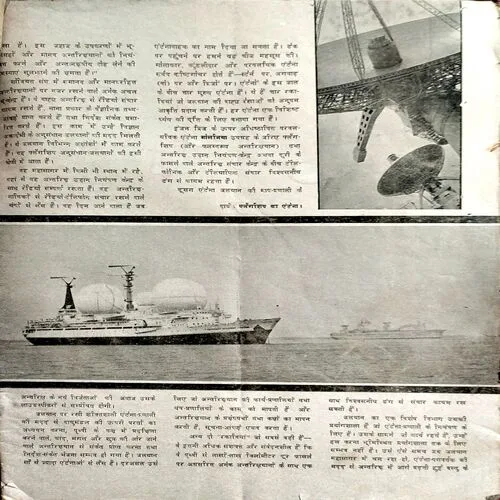 Soviet Bhoomi (Aug 1972)