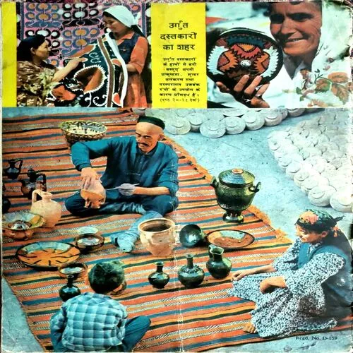 Soviet Bhoomi (Aug 1972)