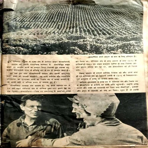 Soviet Bhoomi (Oct 1974)