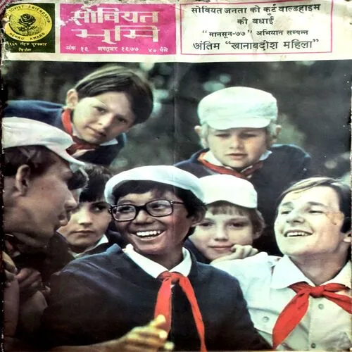 Soviet Bhoomi (Oct 1974)