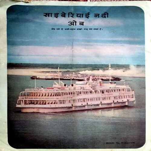 Soviet Bhoomi (Sept 1978) (Front and back covers are damaged)