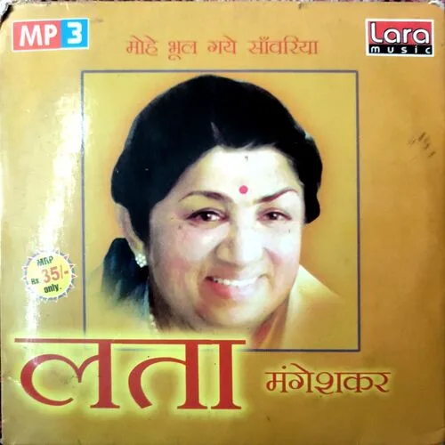 Lata Mangeshkar Songs