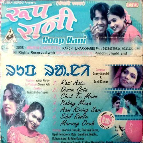 Roop Rani Santhali Album