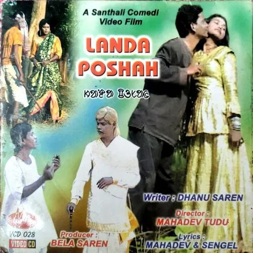 Landa Poshan Santhali Comedy Film