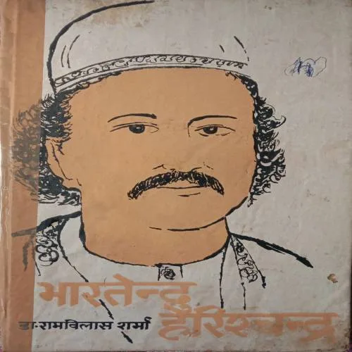 Bharatendu Harishchandra (By Dr. Ramvilas Sharma) (No. Of Pages - 144)