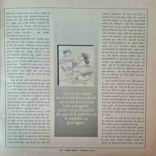 Meri Saheli ( September 2000 )