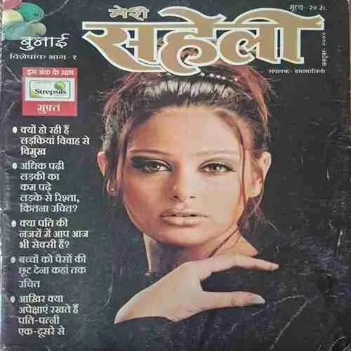 Meri Saheli