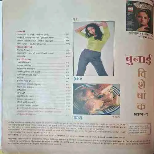 Meri Saheli ( October 2000 )