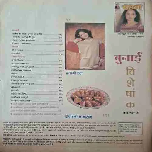 Meri Saheli ( November 2000 )