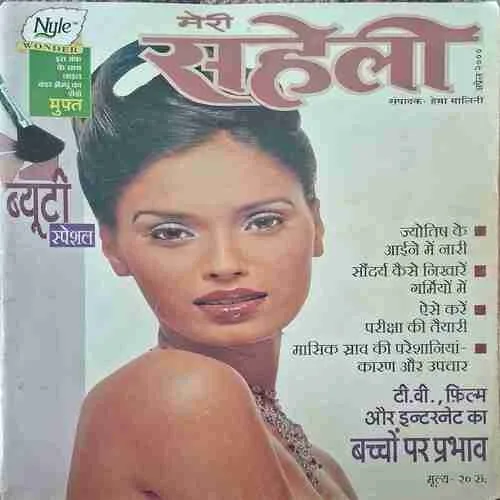 Meri Saheli