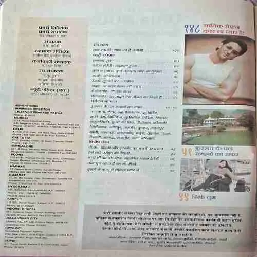Meri Saheli ( April 2000 )