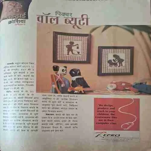 Meri Saheli ( May 2000 )