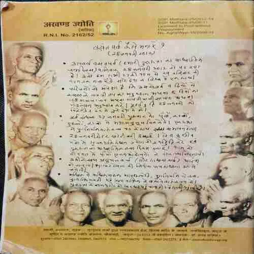 Akhand Jyoti (January 2012)
