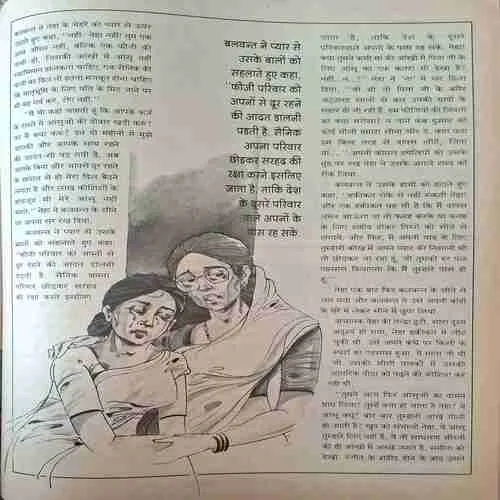 Meri Saheli ( November 2000 )