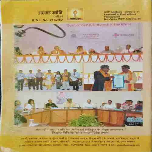 Akhand Jyoti (October 2012)