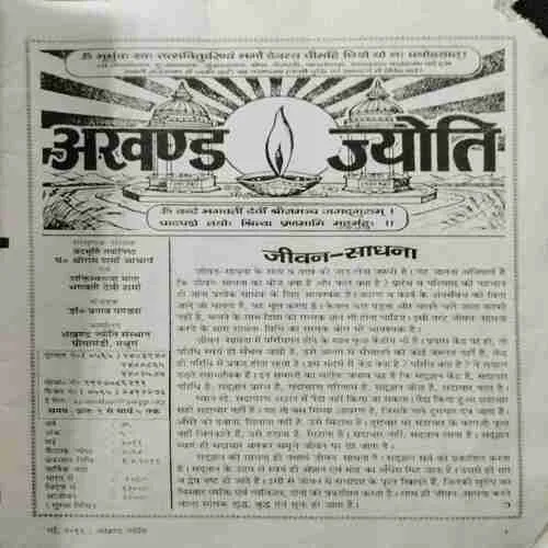 Akhand Jyoti (May 2011)
