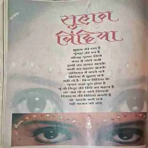 Meri Saheli ( December 2000 )