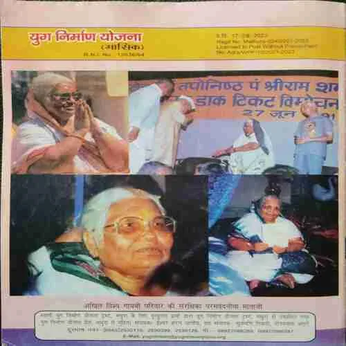 Akhand Jyoti (July 2022)