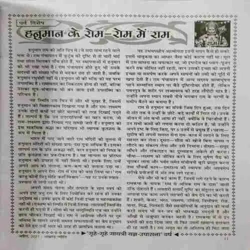 Akhand Jyoti (April 2021)