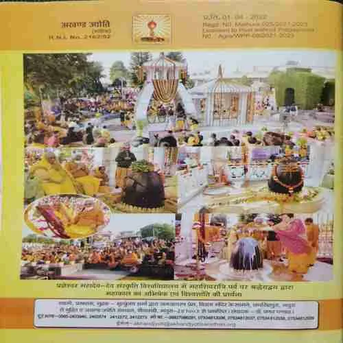 Akhand Jyoti (May 2022)