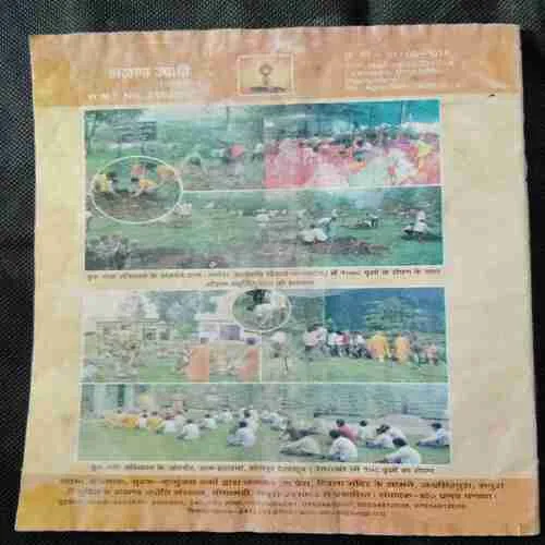 Akhand Jyoti (October 2014)