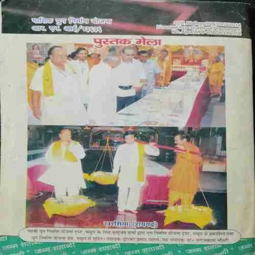 Yug Nirman Yojana (September 2012)