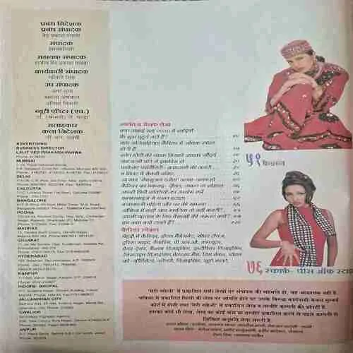 Meri Saheli ( January 2000 )