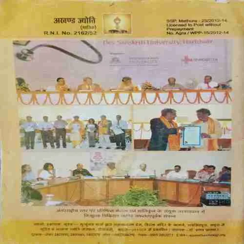 Akhand Jyoti (October 2012)