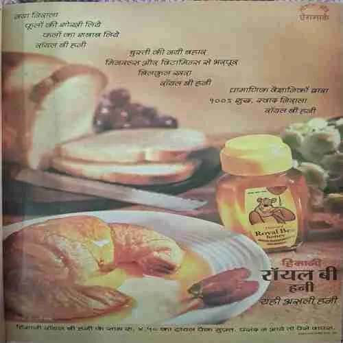Meri Saheli ( January 2000 )