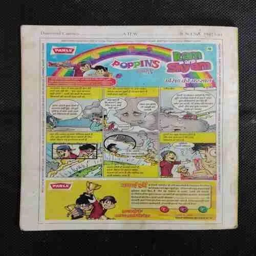 PINKI AND GRANDPA'S NEWSPAPER