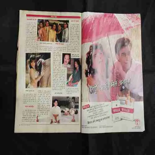 India Today . Edition :- ( 15 April ,  1994 ) (FRONT COVER BIG CUT)