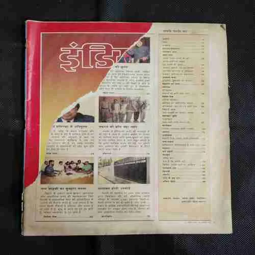 India Today . Edition :- ( 15 April ,  1994 ) (FRONT COVER BIG CUT)