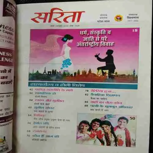 Sarita (March 1st 2018)