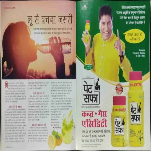 Vanita (May 2017)