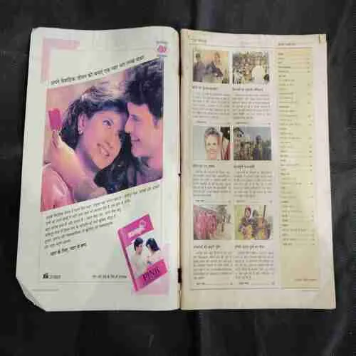 India Today . Edition :- ( 30 November ,  1993 )