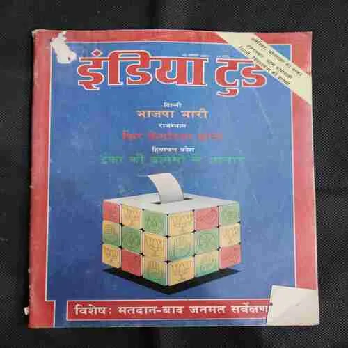 India Today . Edition :- ( 30 November ,  1993 )