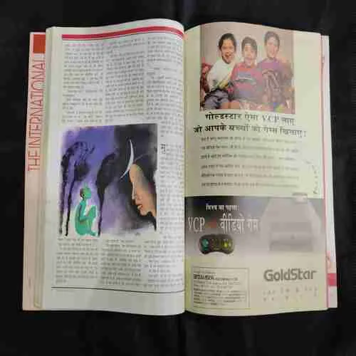 India Today . Edition :-   (1994 )