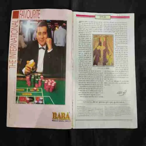 India Today . Edition :-   (1994 )