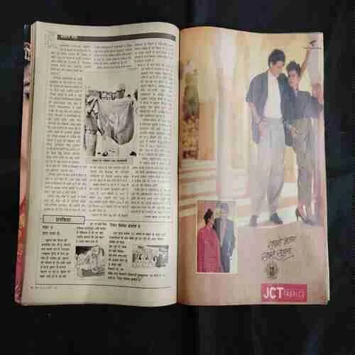 India Today . Edition :- ( 15 November ,  1989 ) (LAST TWO PAGE BIG CUT)