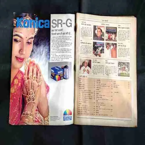 India Today . Edition :- ( 15 November ,  1989 ) (LAST TWO PAGE BIG CUT)