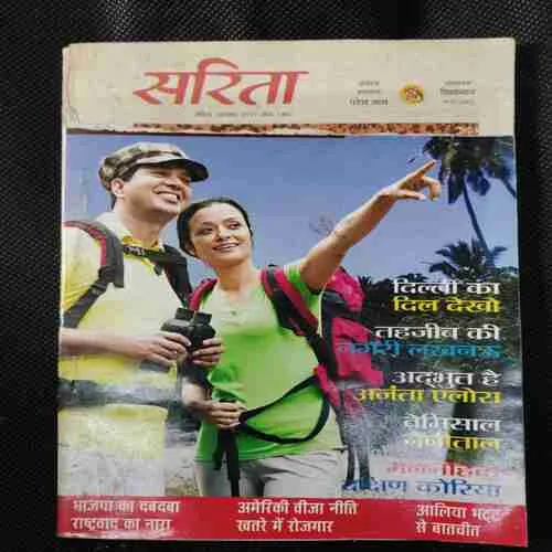 Sarita (April 1st 2017)